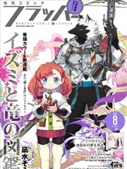 我的妈妈漫画《妈妈的手》封面