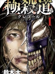 我的妈妈漫画《妈妈的手》第55话缩略图