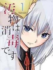 我的妈妈漫画《妈妈的便当》推荐图